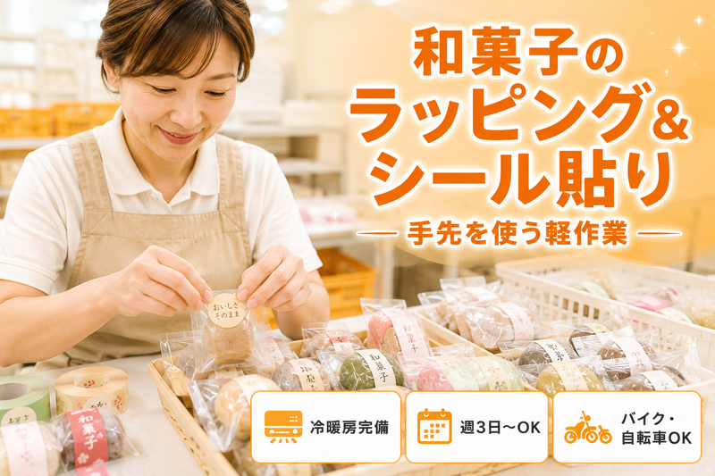 株式会社スタフル<派遣先:大田区平和島>