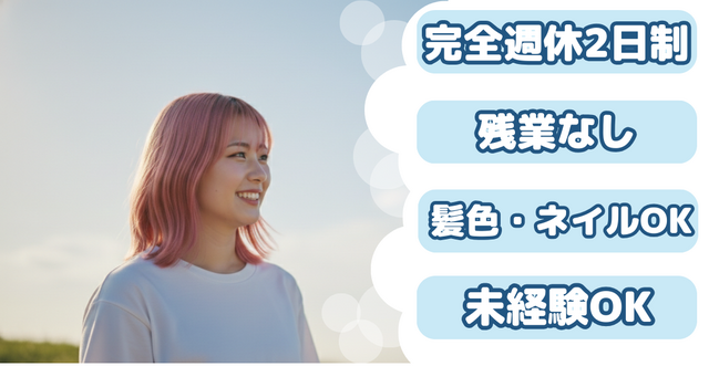 特定非営利活動法人グループゆう　ゆうハウスの求人・転職情報