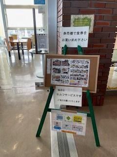 江別河川防災ステーション 2階 江別ホルモン食堂のアルバイト・バイト求人情報-03