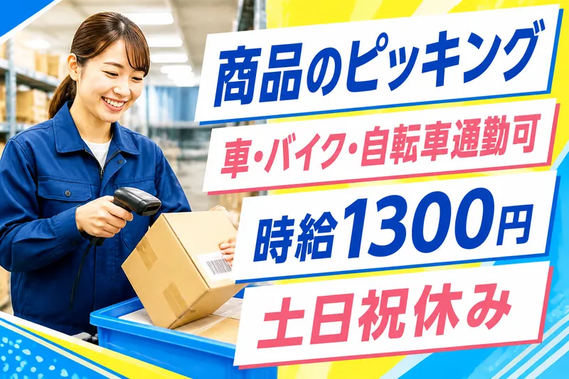 株式会社SENYUのアルバイト・バイト求人情報