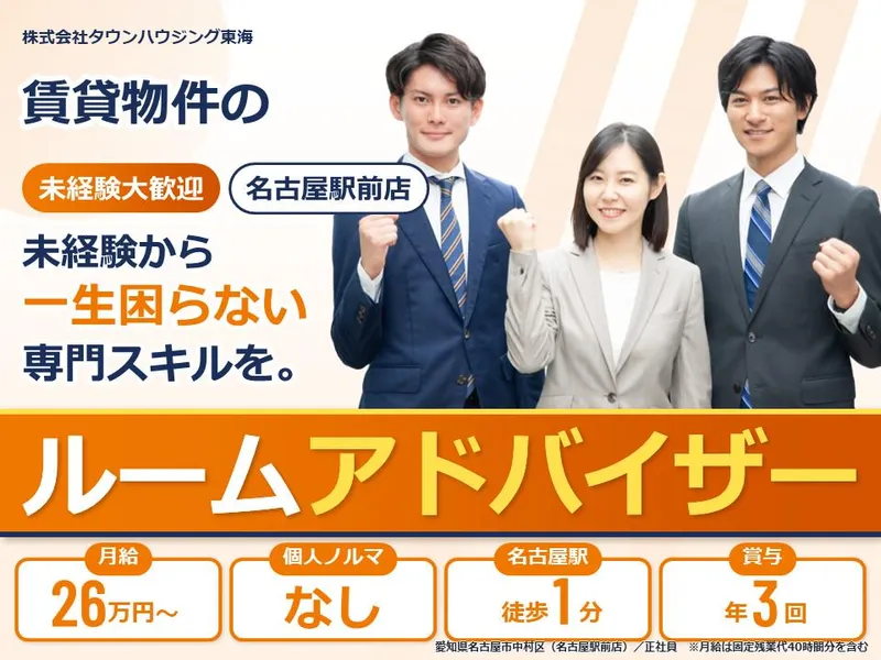 株式会社全管協総研の求人・転職情報