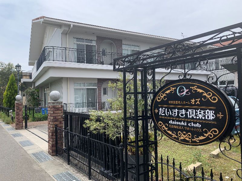 社会福祉法人サポートハウスの求人・転職情報