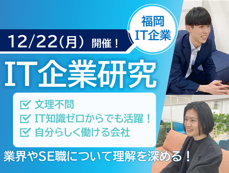 株式会社ソルネット