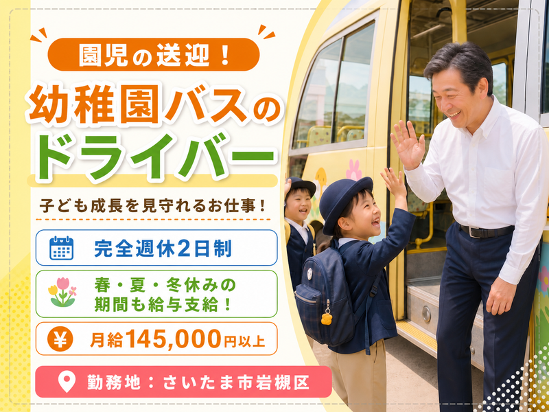 株式会社カノン・エージェンシーのアルバイト・バイト求人情報-03