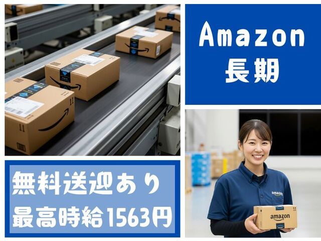株式会社ホットスタッフ尼崎のアルバイト・バイト求人情報-01