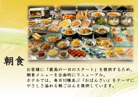 ジャスマックプラザホテルのアルバイト・バイト求人情報-02
