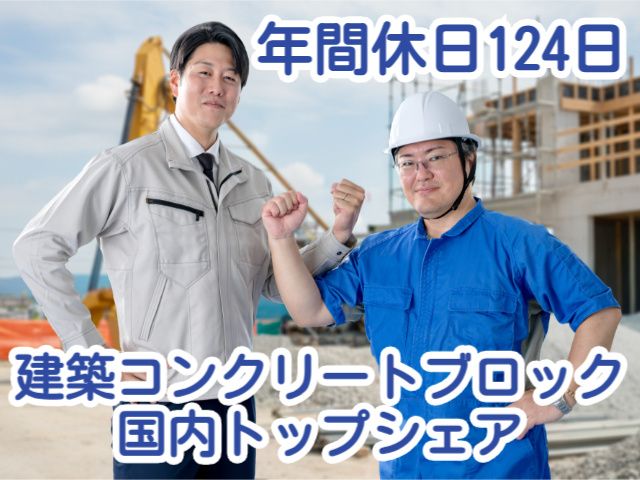 エスビック株式会社の求人・転職情報