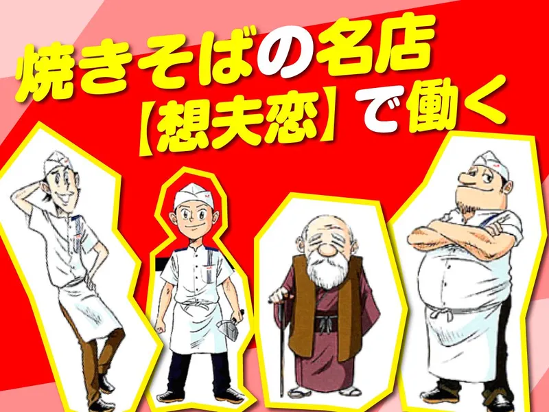 求人画像