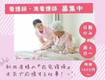 株式会社トラストグロース東日本の派遣求人情報