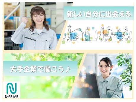 株式会社シンコーホールディングス　研究部の求人・転職情報