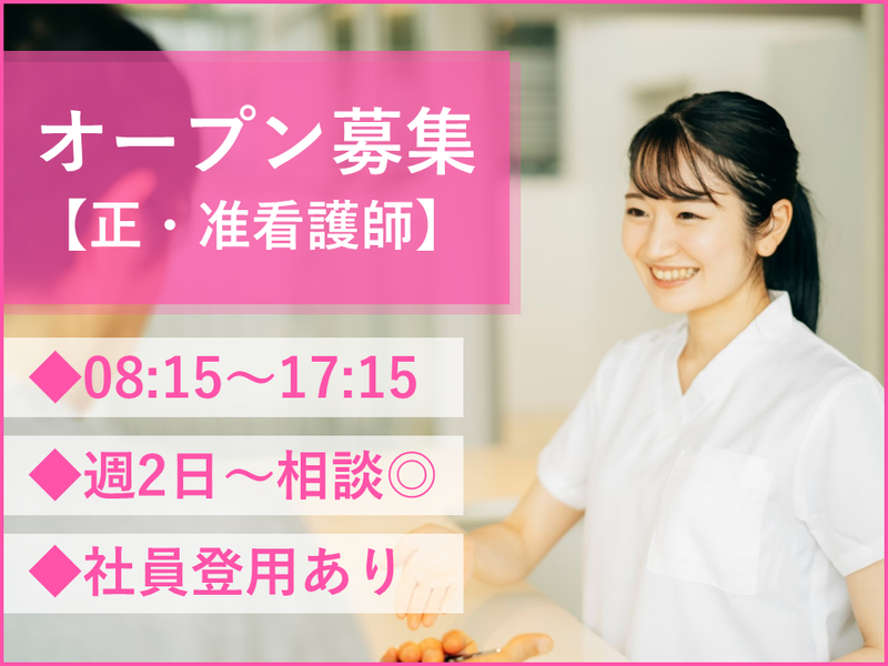 リハビリデイサービスつちのこ　北本店のアルバイト・バイト求人情報-04