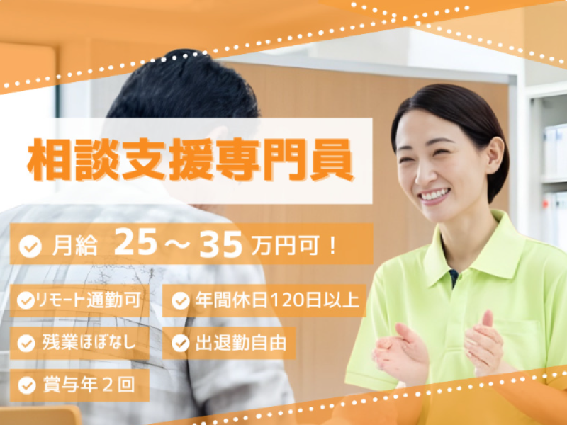 合同会社はなさくの求人・転職情報