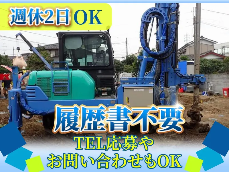 有限会社和起の求人・転職情報