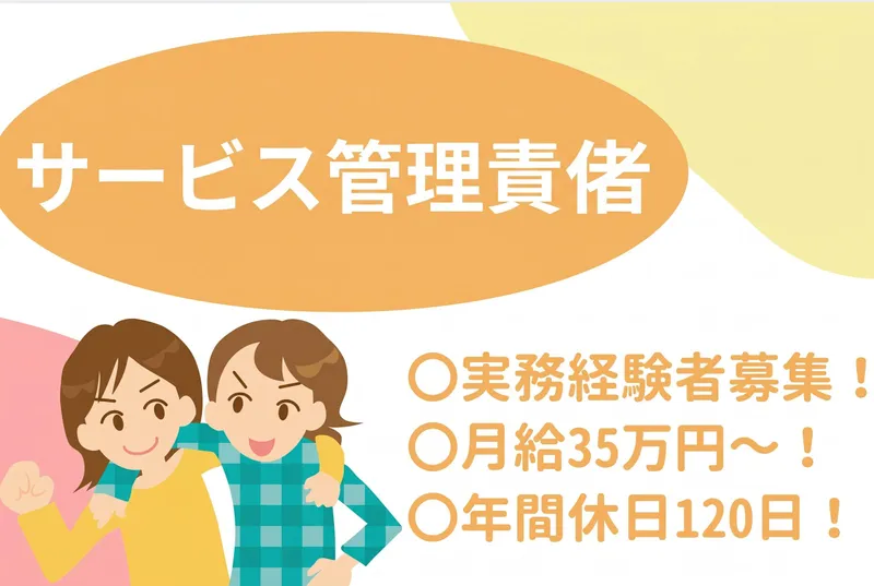 株式会社エルビーズの求人・転職情報