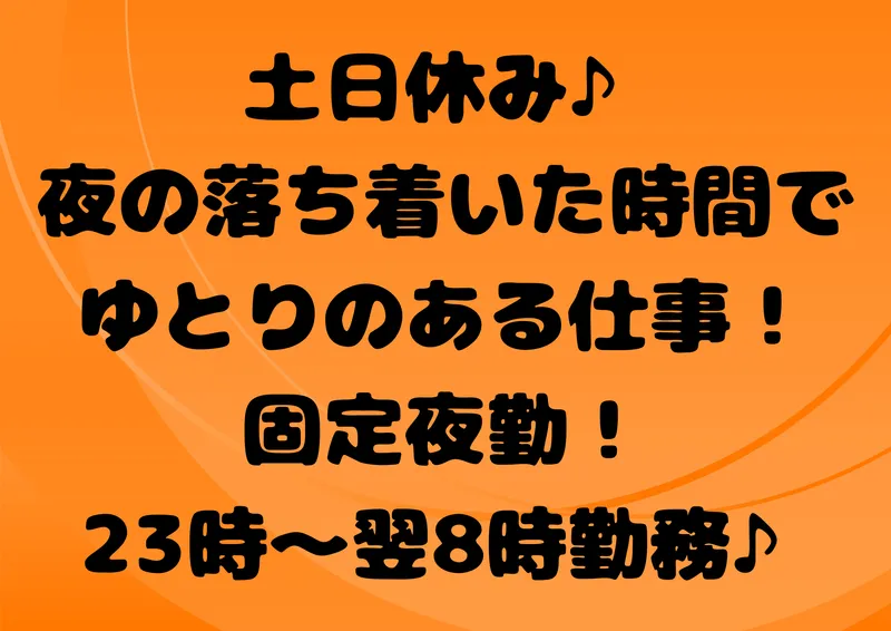 株式会社パーソンサービスの求人・転職情報