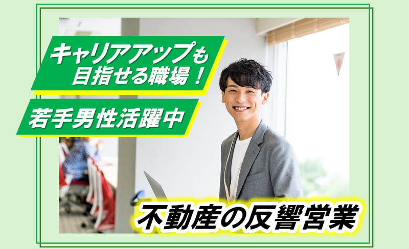 株式会社エステート白馬の求人・転職情報
