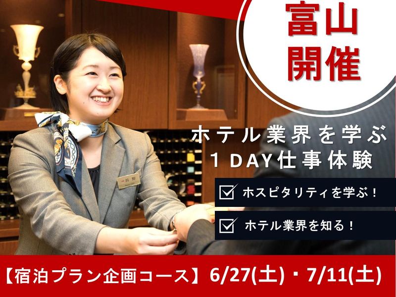 マンテンホテル株式会社