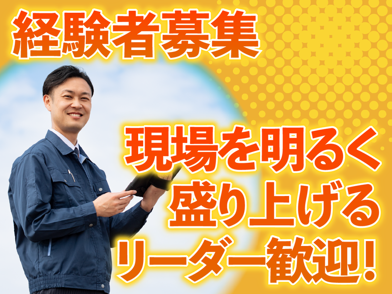 株式会社三幸製作所 本社の求人・転職情報