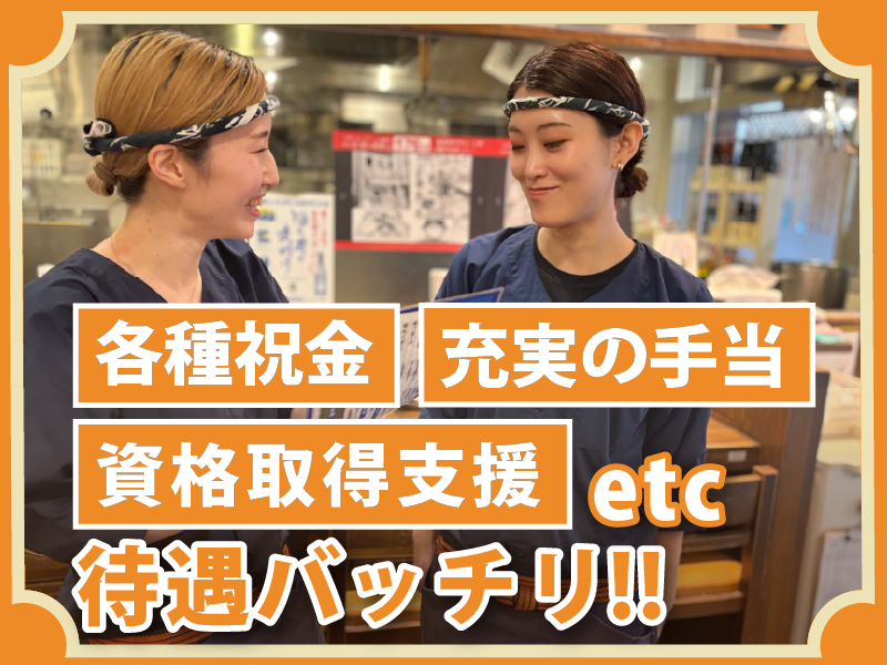 肉汁餃子のダンダダン　ひばりヶ丘店のアルバイト・バイト求人情報-02