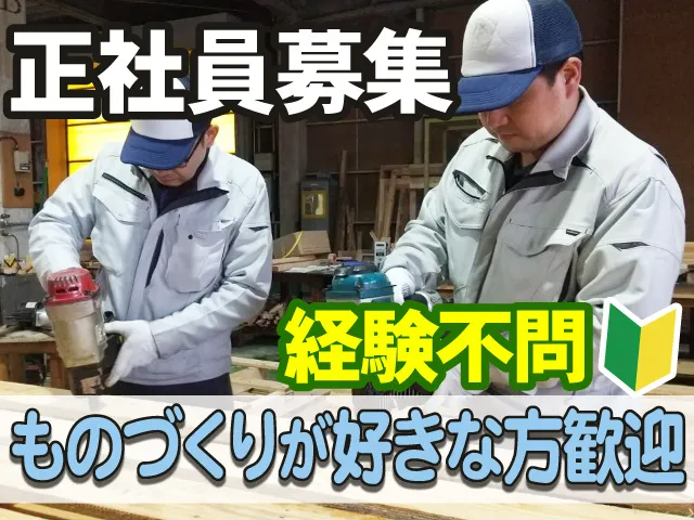 株式会社 ケイマスの求人・転職情報