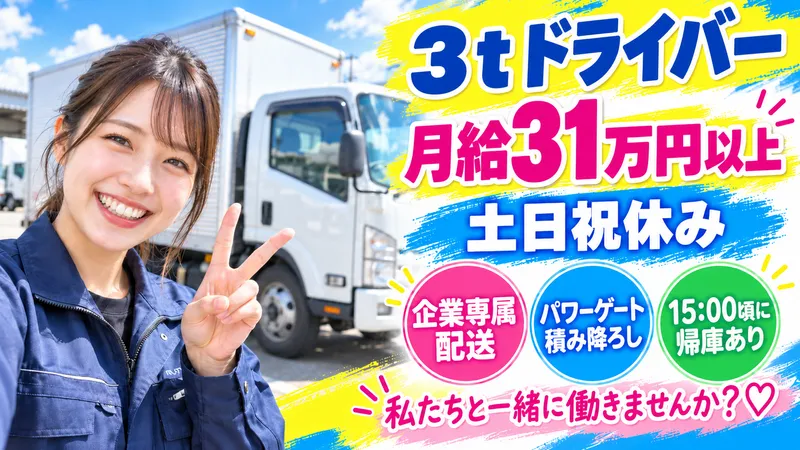 株式会社信光物流の求人・転職情報