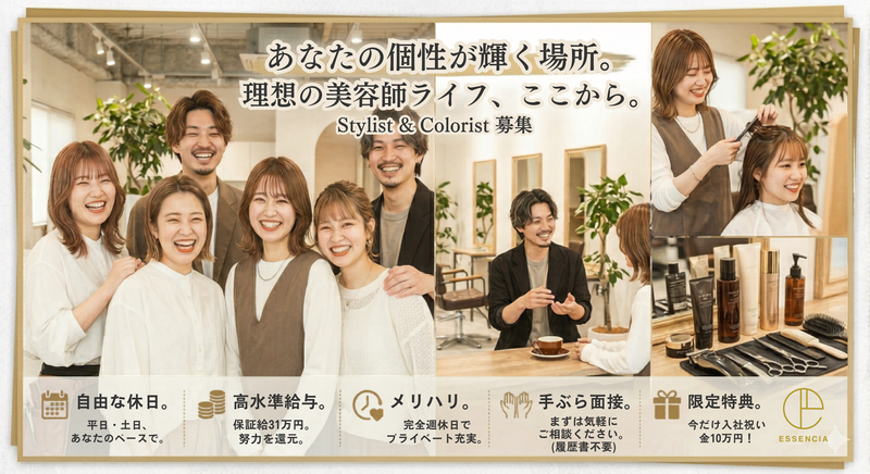 ESSENCIA 表参道店のアルバイト・バイト求人情報-07