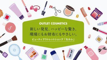 セルレ酒々井プレミアム・アウトレット店(セルレ株式会社)の求人・転職情報