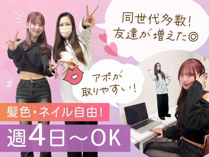 カスタマーリソースプランニング　渋谷オフィスのアルバイト・バイト求人情報-04