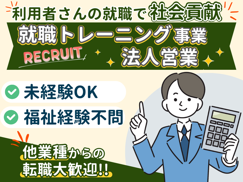 株式会社　ミレーヌのアルバイト・バイト求人情報-01