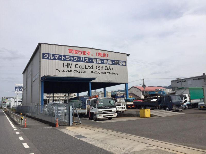 アイ・エッチ・エム・トレイド株式会社の求人・転職情報