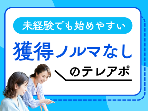 アルティウスリンク/1250805650のアルバイト・バイト求人情報-03