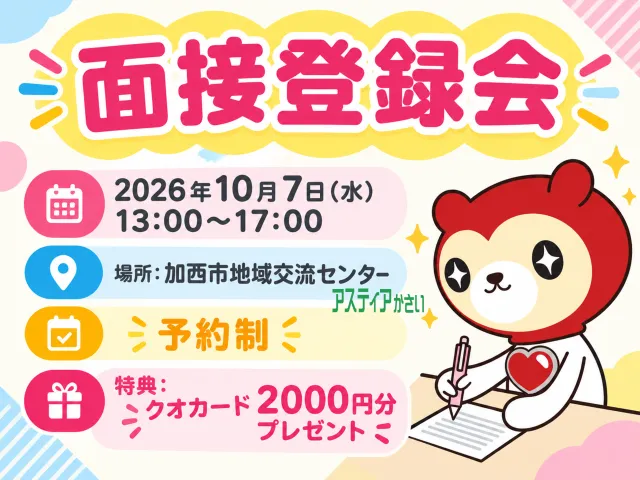 株式会社シグマテック　大阪/KBFのアルバイト・バイト求人情報-03