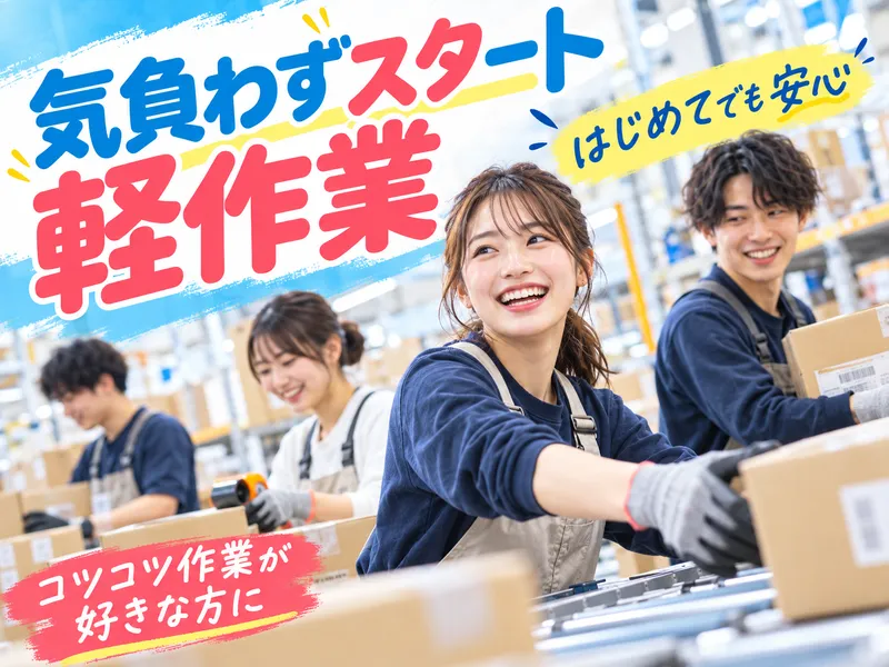 株式会社第二章/23のアルバイト・バイト求人情報-22