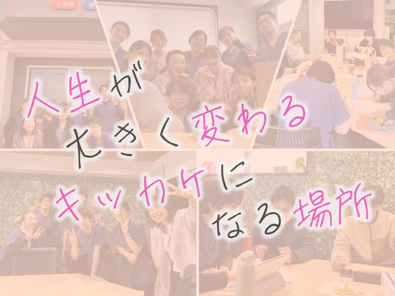 株式会社リハピネスの求人・転職情報