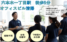 スターツクリーンパートナーズ株式会社のアルバイト・バイト求人情報-11