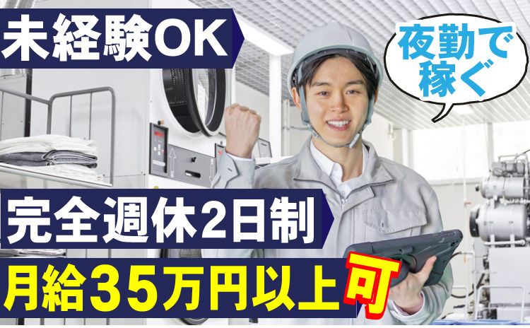 山村ロジスティクス株式会社 東日本第4営業部の求人・転職情報