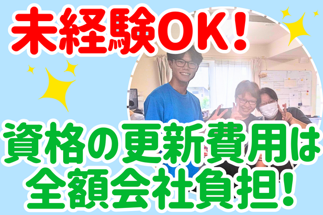 株式会社フロンティア　トートイス拓北の求人・転職情報