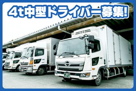 環九州物流株式会社