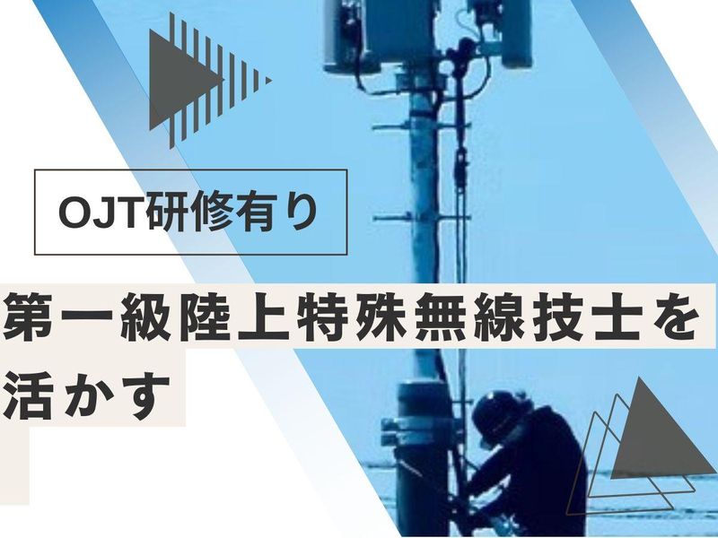 株式会社佐藤工業の求人・転職情報