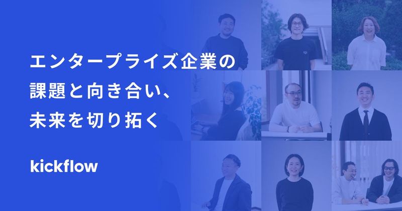 株式会社kickflowのアルバイト・バイト求人情報-03
