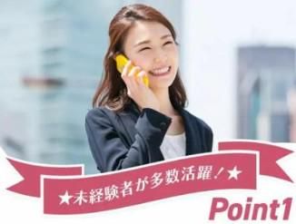 住友生命保険相互会社　大阪団体支社　みなと通り支部のアルバイト・バイト求人情報-02