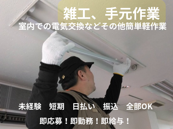 株式会社　LOTUS　大和営業所のアルバイト・バイト求人情報-04