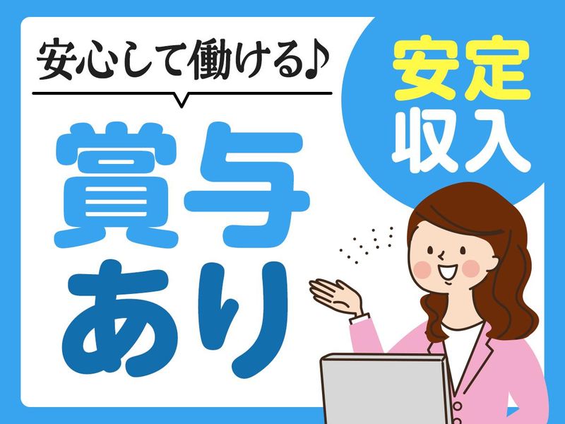 株式会社フレンドステージのアルバイト・バイト求人情報-04
