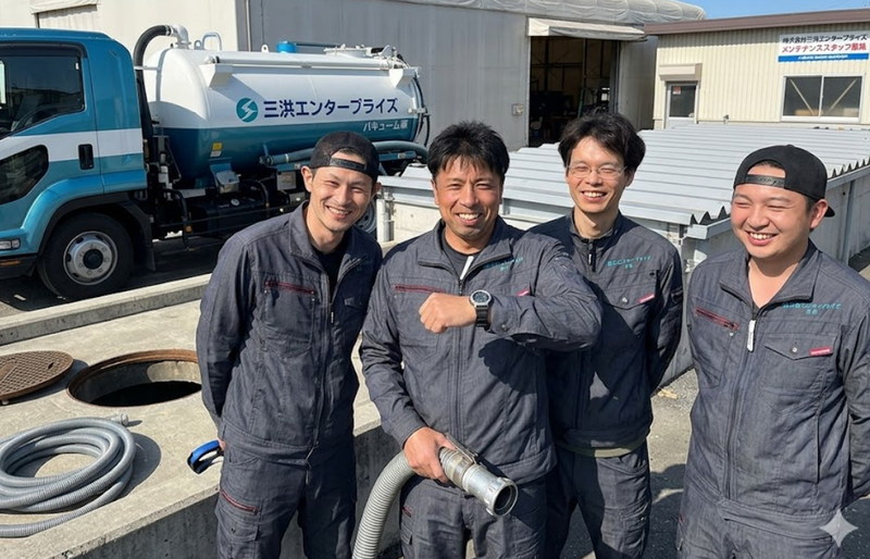 株式会社三洪エンタープライズの求人・転職情報