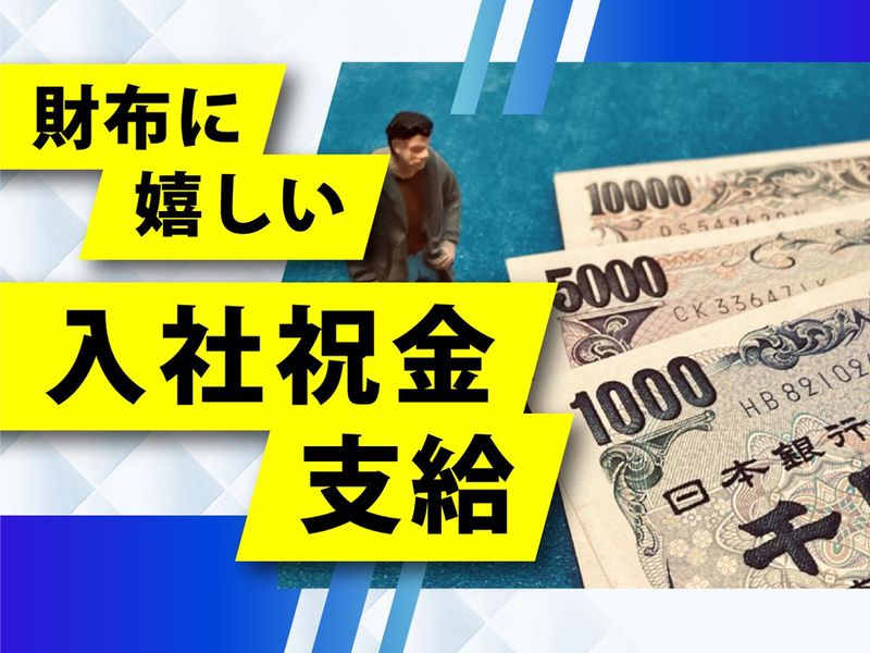 株式会社ウイルテックのアルバイト・バイト求人情報-02