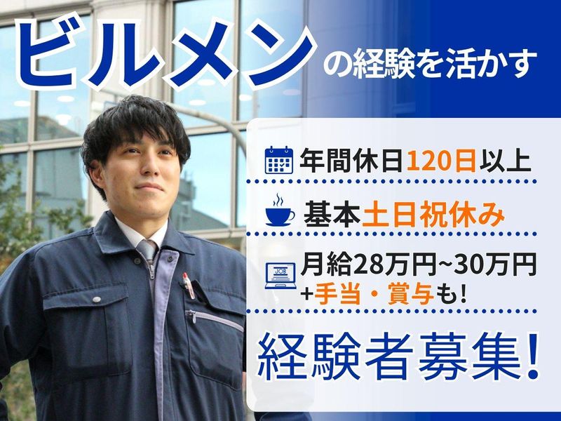 株式会社ユニテックスの求人・転職情報