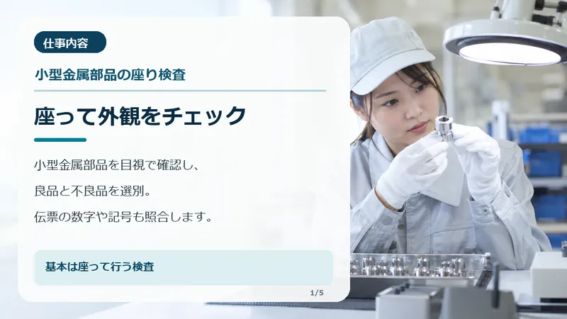 株式会社ジェントリー(勤務地:三重県津市安濃町)のアルバイト・バイト求人情報-30