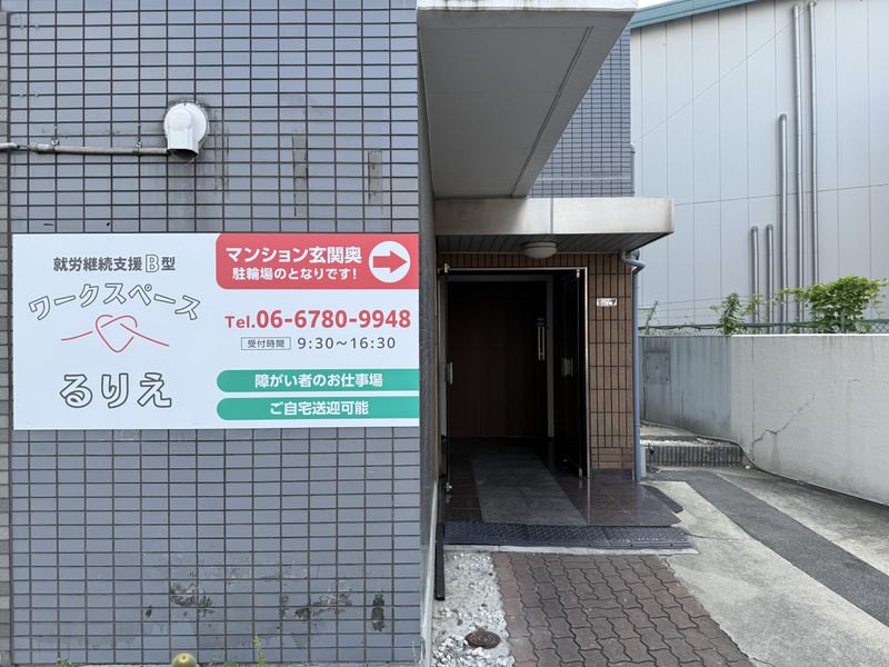 ワークスペースるりえのアルバイト・バイト求人情報-02