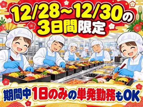 エヌエス・ジャパン関西株式会社のアルバイト・バイト求人情報