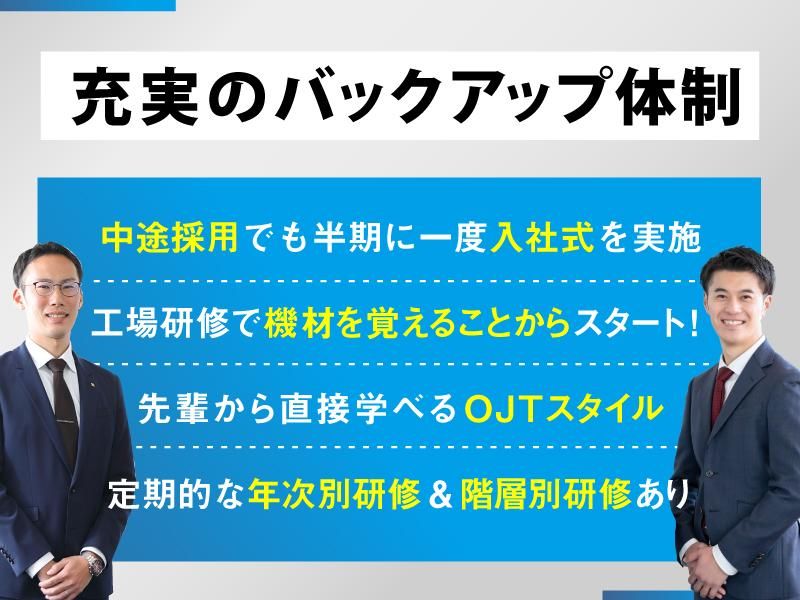 西尾レントオール株式会社　福知山営業所のアルバイト・バイト求人情報-04